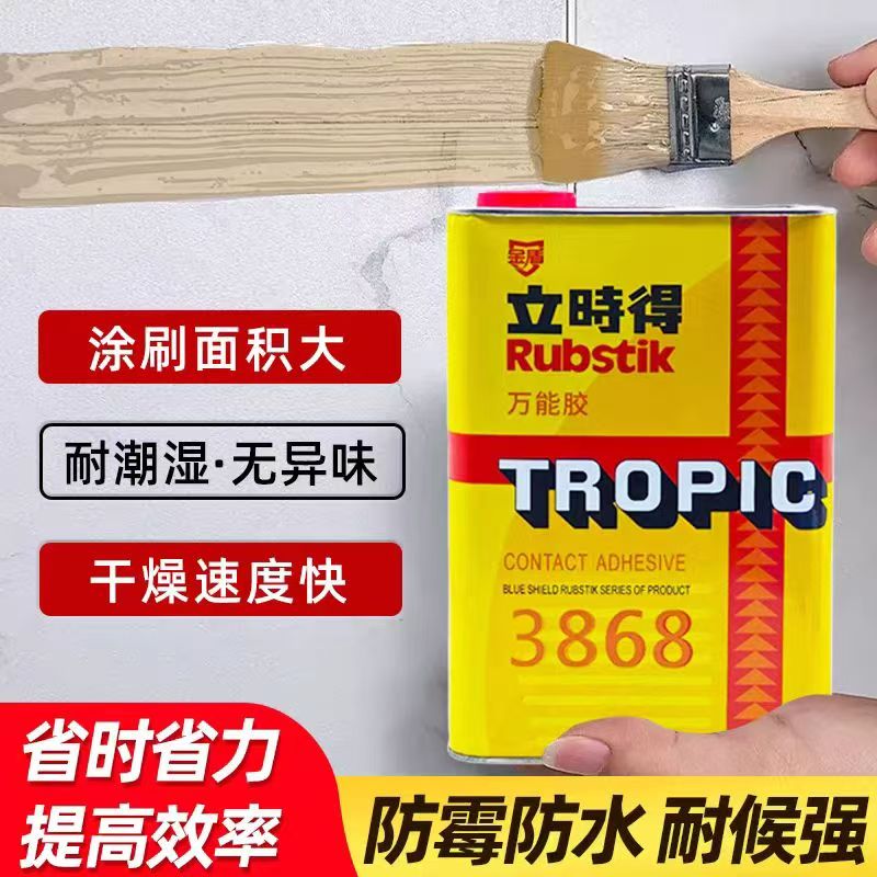 肇庆万能胶